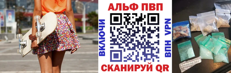 Alpha-PVP Соль  продажа наркотиков  Туринск 