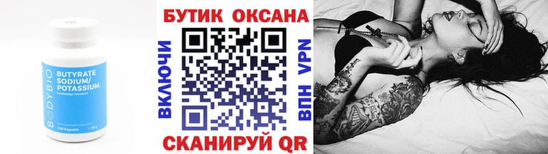 как найти наркотики  Туринск  Бутират буратино 