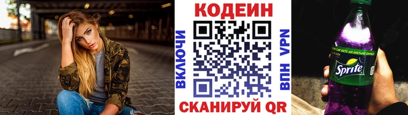 где можно купить наркотик Туринск Кодеиновый сироп Lean Purple Drank