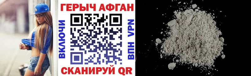 площадка Telegram Туринск Героин афганец