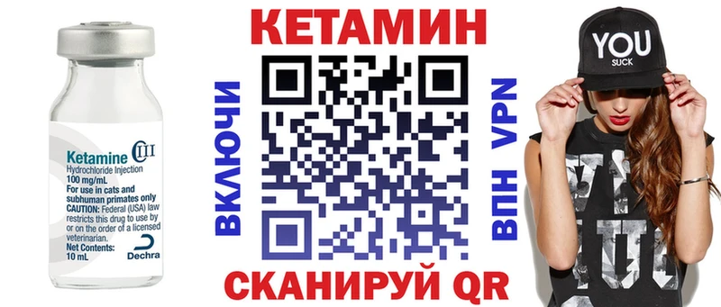 КЕТАМИН VHQ  МЕГА   Туринск 