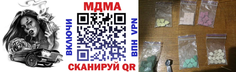 наркошоп Туринск МДМА кристаллы