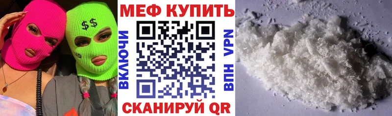 mega ссылки  Туринск  МЕФ мяу мяу  маркетплейс какой сайт  купить  сайты 