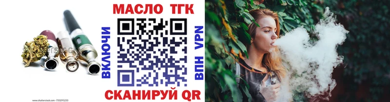 ТГК гашишное масло  хочу наркоту  Туринск 